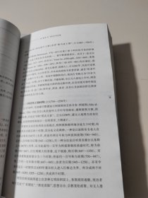 阿拉伯文学通史（上下卷平装）签名本