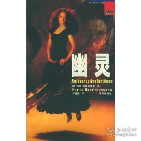 幽灵