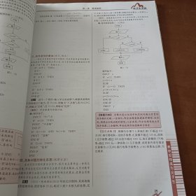 尖子生学案：数学