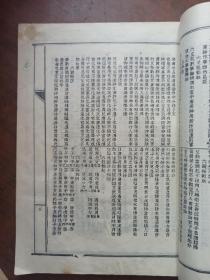 卜筮正宗 (影印）.