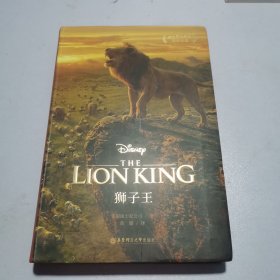 迪士尼大电影双语阅读 狮子王