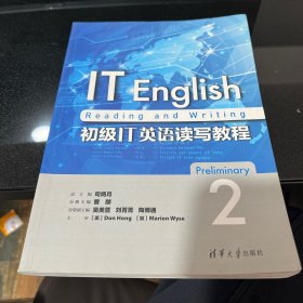 A-015初级IT英语读写教程2