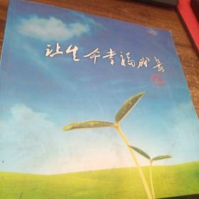 让生命幸福成长 郑州市金水区文化路一小建构社团课程体系