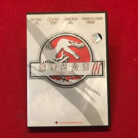 侏罗纪公园DVD