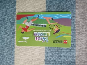 西安地铁14号线开通纪念，收藏用
