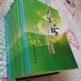 内生之路 开源节流降本增效案例集萃