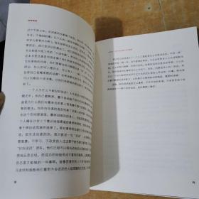 好好说话：新鲜有趣的话术精进技巧
