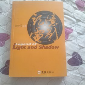 记忆电影(任仲伦、汪天云、秦怡、仲星火、许朋乐签名本)