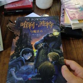 哈利波特（1-7）共7本／2020年版、品好／书厚重