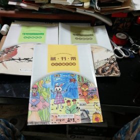 藏书票设计与制作、中国画扇面山水画、花鸟画教程三本合售(一版一印)