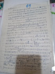 信3张【我是个旧知识分子从小经历被列强瓜分等】