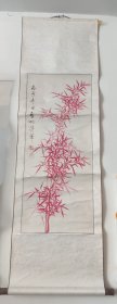 启功国画 94x39cm 3.3平尺 立轴