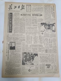 长江日报1986年12月5日，朱伯儒出任成都空军政治部副主任。徐峰笑同志追悼会在汉举行。新州县动员各方力量采取措施扶持贫困老区发展教育事业。