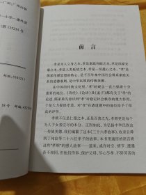 家藏精编书系·精华卷：三十六孝故事