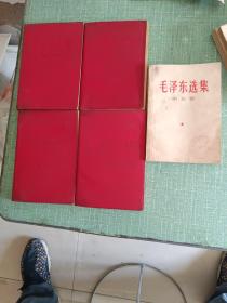 毛泽东选集1一5卷1一4卷67年第五卷是77年的