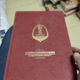 2018年俄罗斯FlFA世界杯金银邮票纪念币典藏套装  1普通金属系列纪念币2枚 2纪念金一枚（材质Au999  克重100mg）3大力神杯邮票四方联纪念银（材质Ag 999  克重6g）