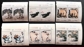1997-4邮票-潘天寿作品选【直角双边双联带版铭·原胶新票】