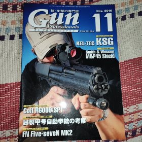 《Gun》16/11 国际出版株式会社 16开208页9品