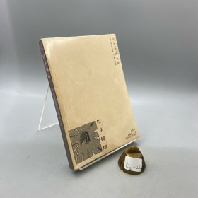 以头撞墙 行为造就本质系列 作者 舍斯托夫 出版社 陕西师范大学出版社