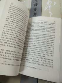 毛泽东年谱（1949-1976）全6卷