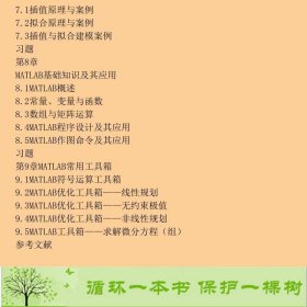 数学建模原理与案例冯杰科学出9787030182630冯杰科学出版社9787030182630