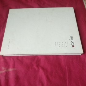 尘外 雀强新古典花鸟画(签赠本)