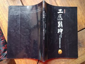 正版画册《手工橄榄核雕作品集》