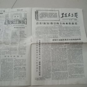 1968年【工农兵文艺】济南