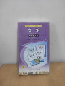 音乐(四年级)培训资料包