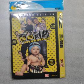 电影光盘   宝贝计划  dvd