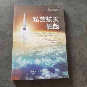 私营航天崛起