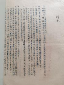 50年代合作社代购委托合约：为及时解决社员农付产品销路