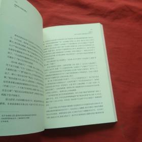培养幼儿的成长能力：幼儿园教育活动指导实录