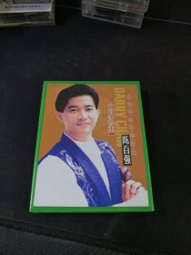 永远怀念纪念专辑《陈百强 今宵多珍重》大盒磁带，国际文化交流音像出版社出版，百乐唱片发行