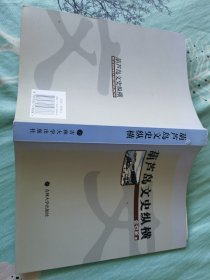 葫芦岛文史纵横