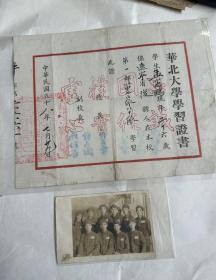 1949年7月 华北大学学习证书   第80队全体同学合影一张，照片，证书两张一套。校长 吴玉章 副校长范文澜