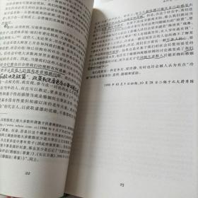 制度是如何形成的（增订版）