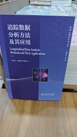 追蹤數(shù)據(jù)分析方法及其應(yīng)用