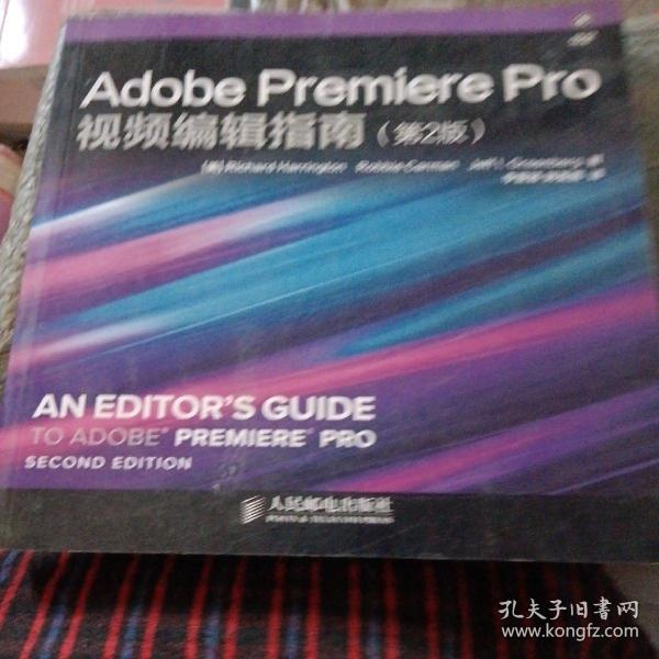 Adobe Premiere Pro视频编辑指南