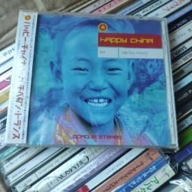 现货 jp/未拆/见本品/u24 电音 tibetan trance  happy china