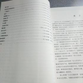 晋宁区群众文艺创作小戏小品选集2016-2020*