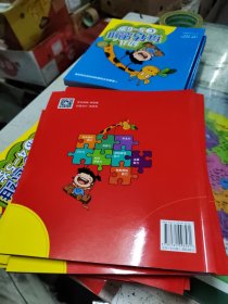 幼儿玩转思维B4～5岁（1-10册全）