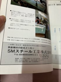 别册《墨》第5号 近代芸术家の书（近代艺术家之书）1986年 6月20日发行 （日文原版杂志）