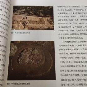河南博物院院刋第一辑