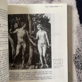 素描精义：图形的表现与表达