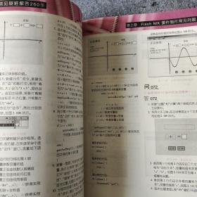 课件制作常见疑难解答260条