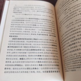 马克思、恩格斯列宁、斯大林论德国古典哲学