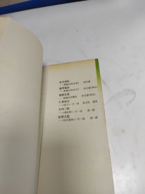 经世大览:吕氏春秋一日一语