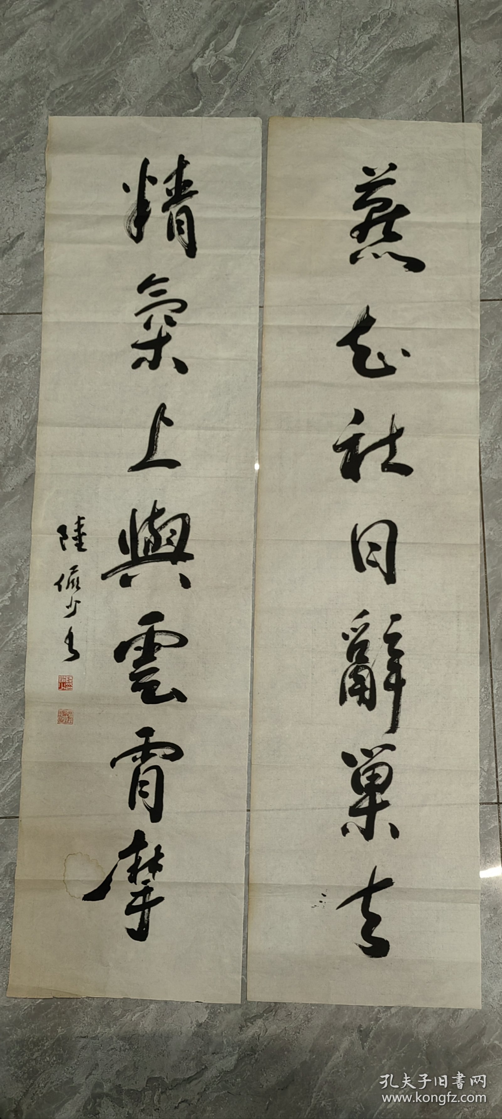 陆俨少书法对联一幅 （尺寸138X34）