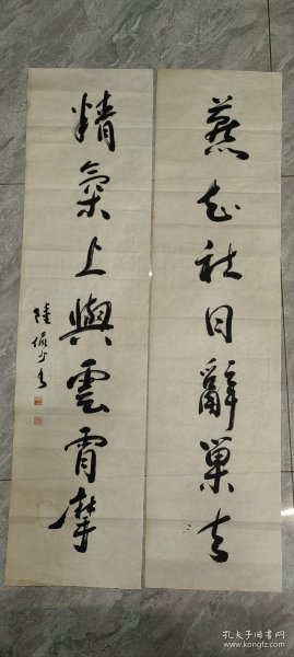 陆俨少书法对联一幅 （尺寸138X34）